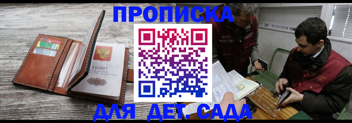 регистрация для школы в Конаково